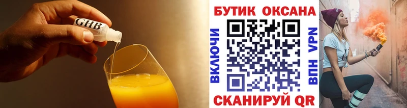 БУТИРАТ оксана  Купить закладки  Куйбышев 