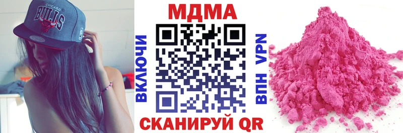 МДМА Molly  Купить где  Куйбышев 