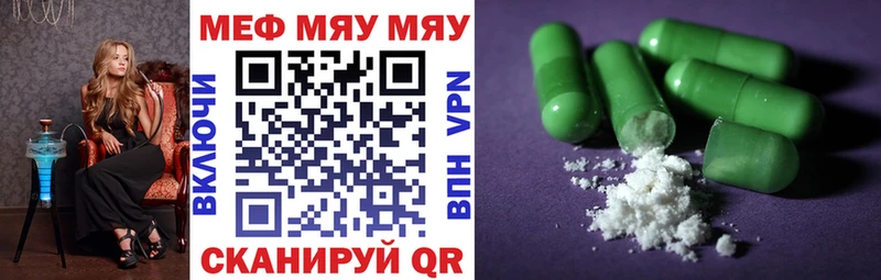 Купить где  Куйбышев  МЯУ-МЯУ mephedrone 