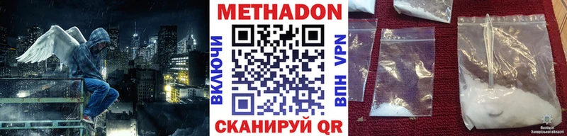 Купить  Куйбышев  МЕТАДОН VHQ 