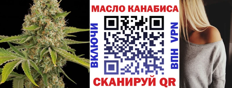 Купить  Куйбышев  ТГК гашишное масло 